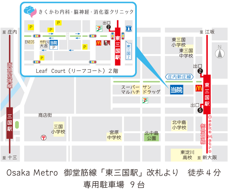 きくかわ内科・脳神経・消化器クリニック