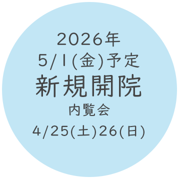 きくかわ内科・脳神経・消化器クリニック